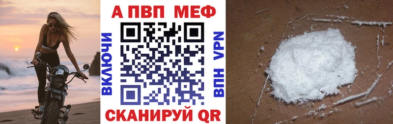 сколько стоит  Архангельск  Alpha-PVP СК 