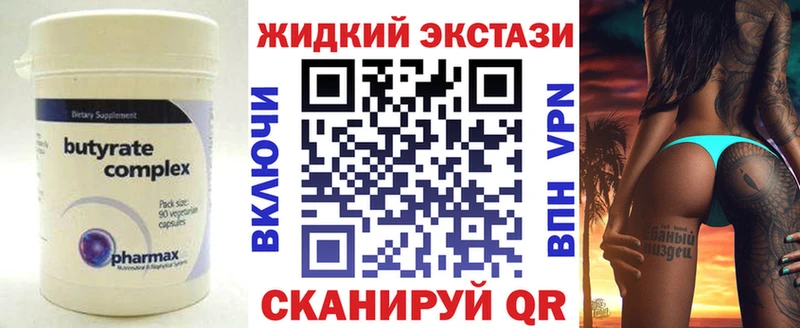 наркота  Архангельск  Бутират BDO 33% 