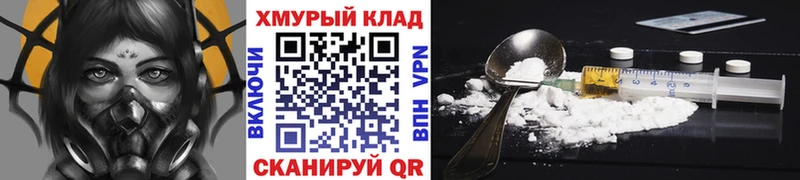 ГЕРОИН хмурый магазин продажи Архангельск