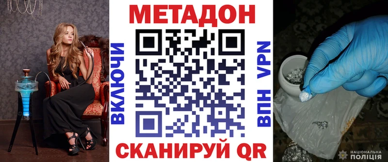 МЕТАДОН белоснежный  магазин продажи наркотиков  Архангельск 